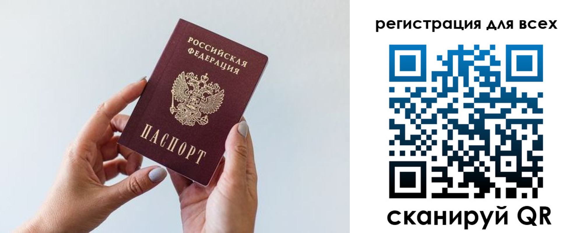 прописка для работы в Костромской области