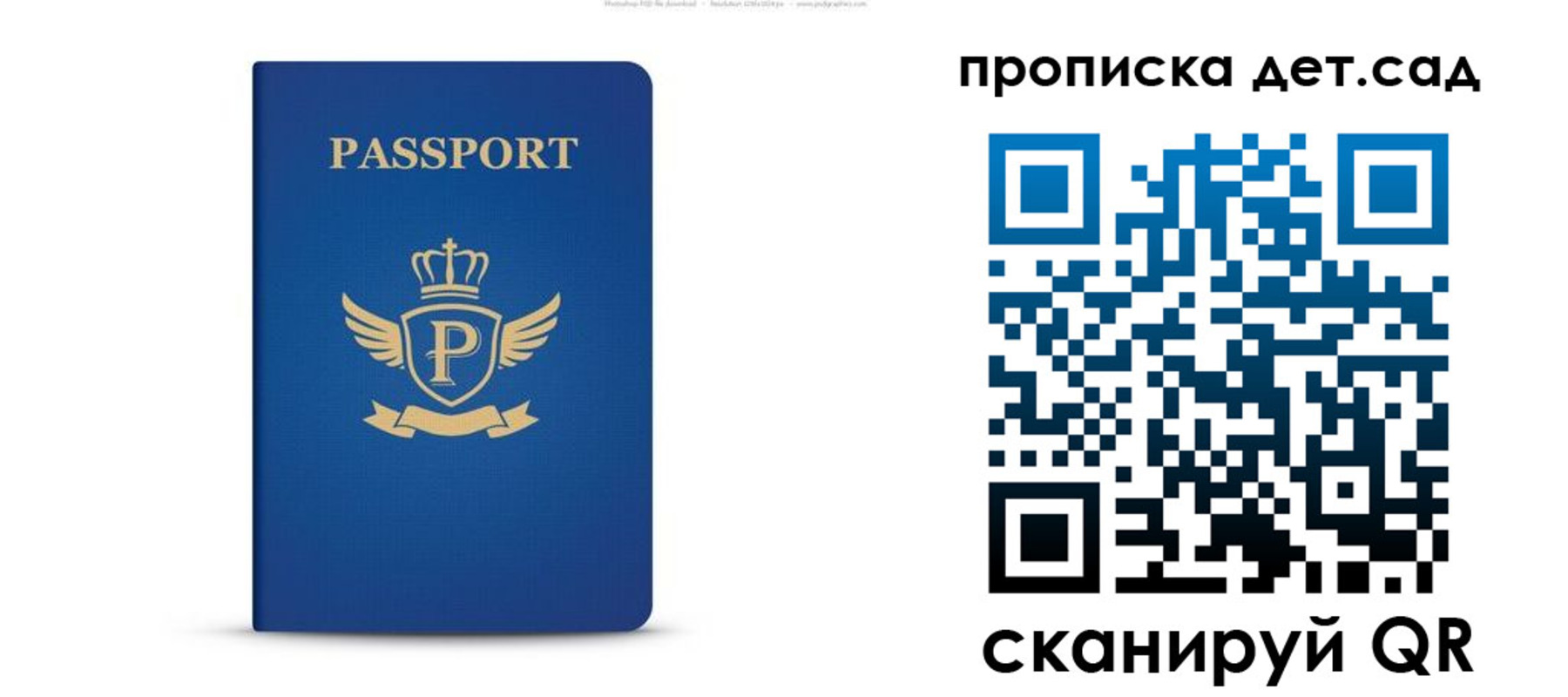 временная регистрация недорого в Костромской области