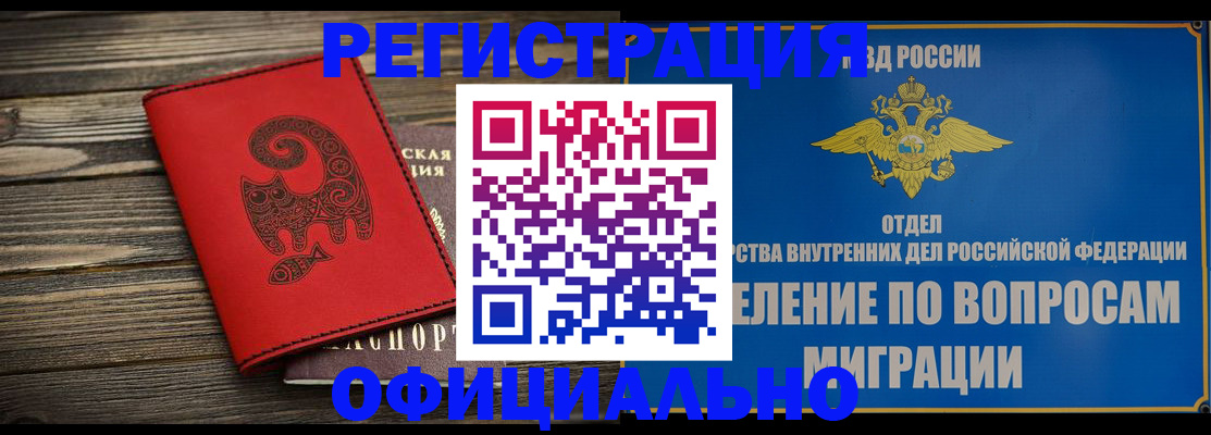 прописка регистрация в Костромской области