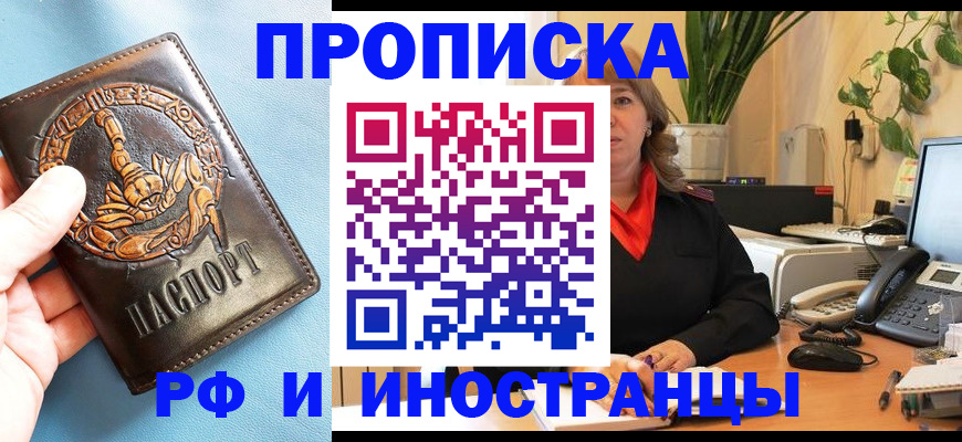 прописка иностранных граждан в Костромской области